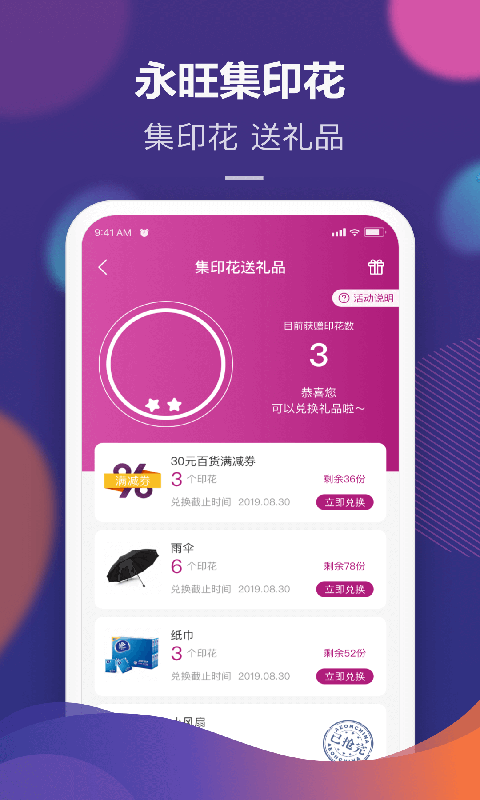 广东永旺安卓版 V1.0.2