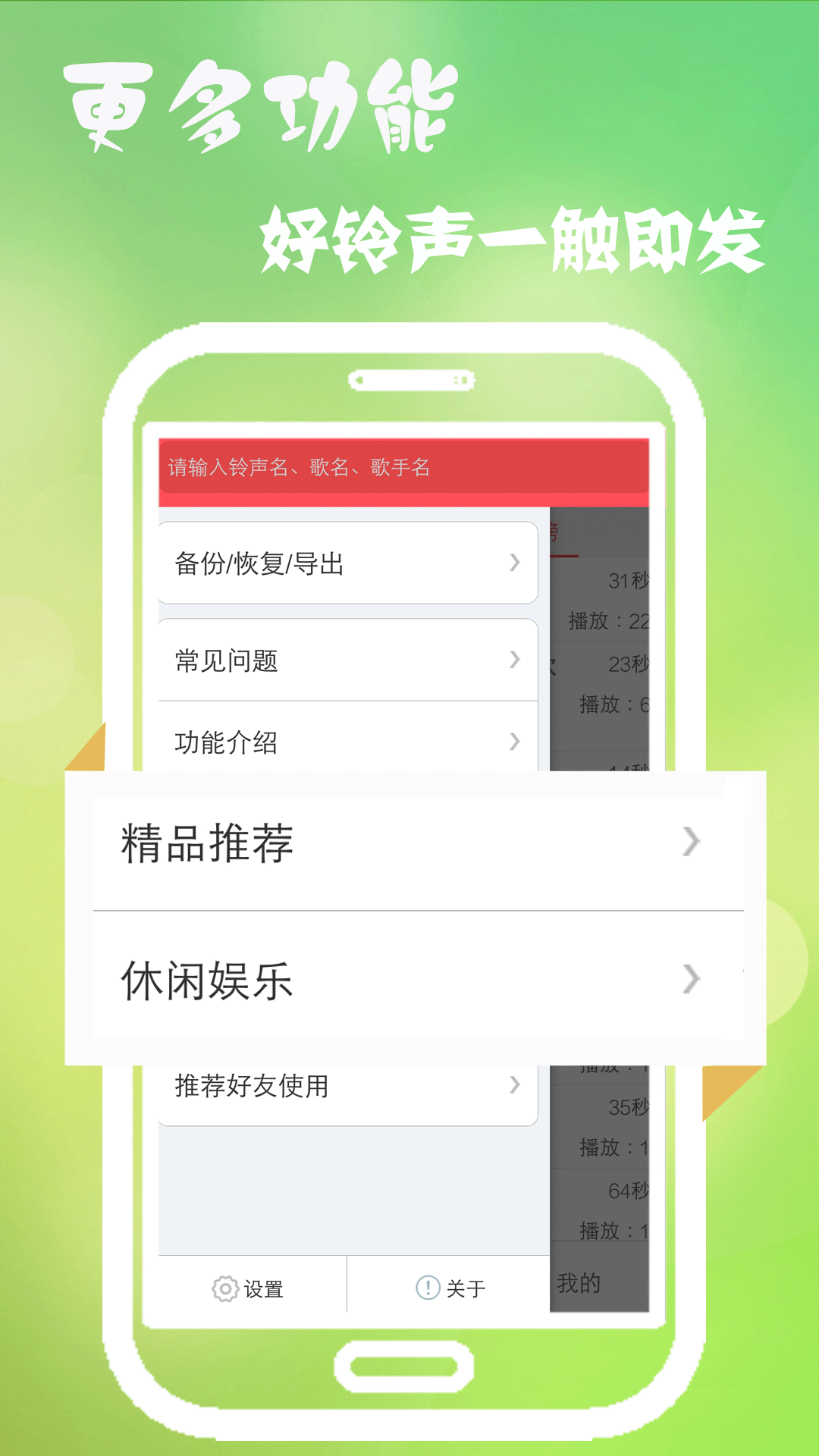 多乐铃声安卓版 V7.2.6