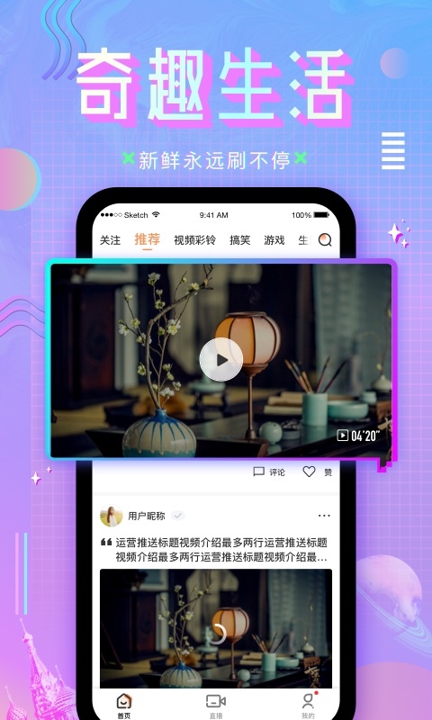 咪咕直播安卓版 V4.0.4