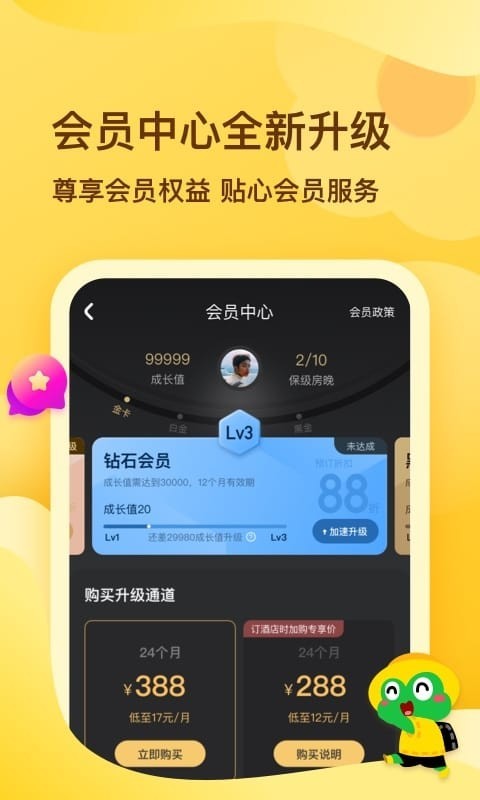 旅游app哪个好？实用的旅游软件推荐