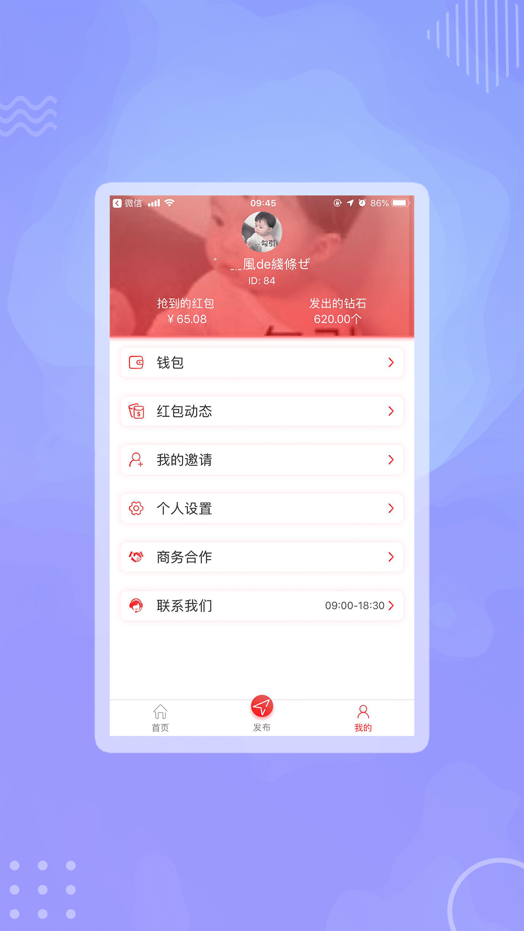 点多多安卓版 V3.0.1