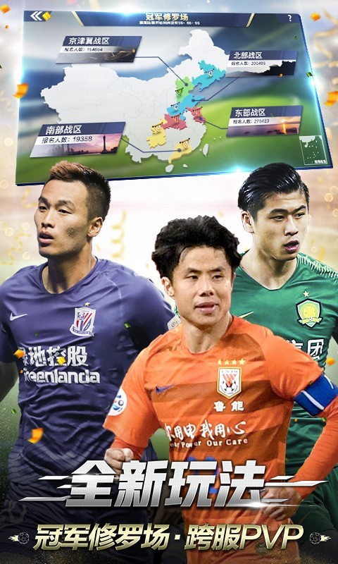 中超风云2安卓版 V1.0.339