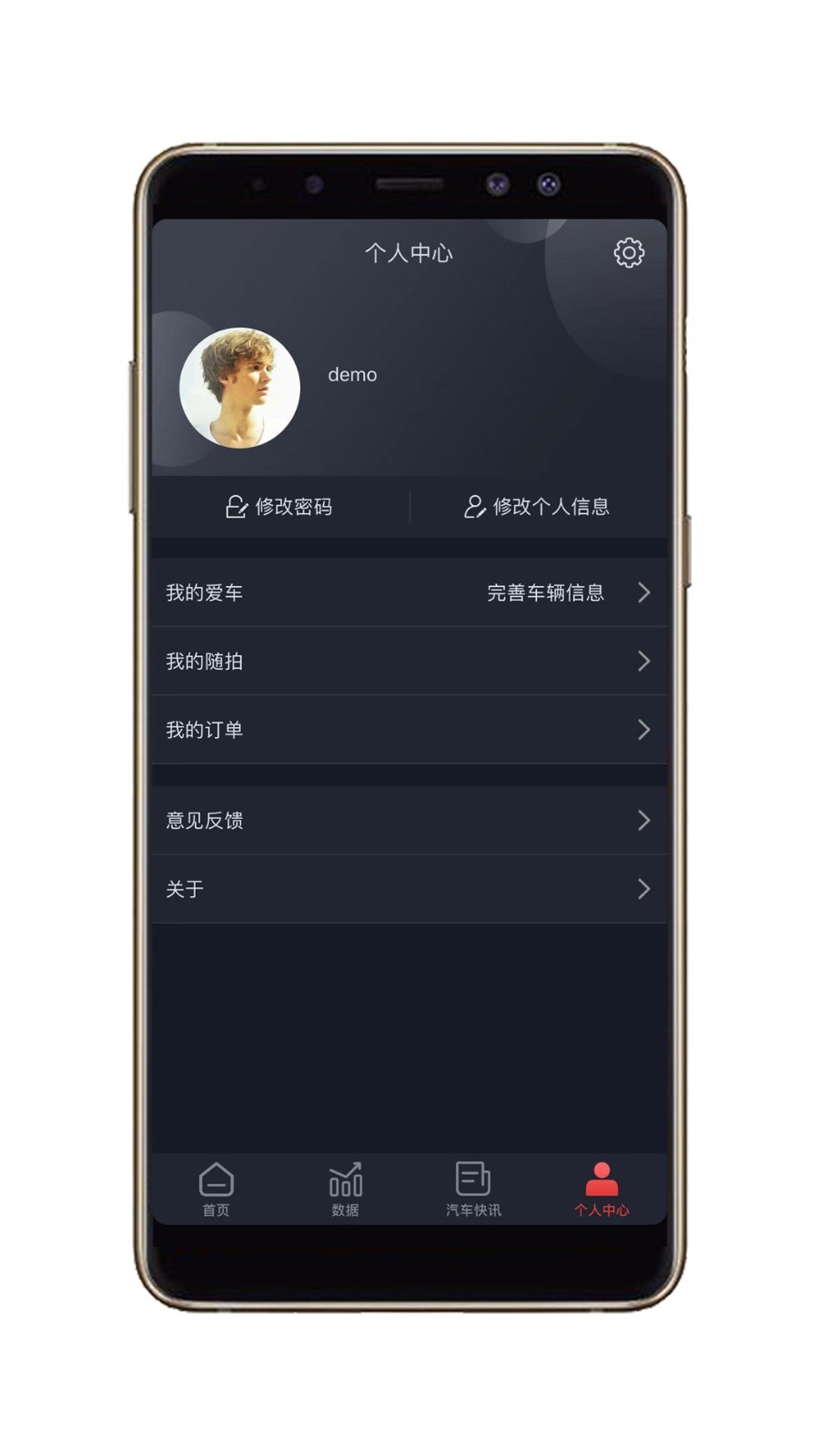 龙途智行安卓版 V1.0.4