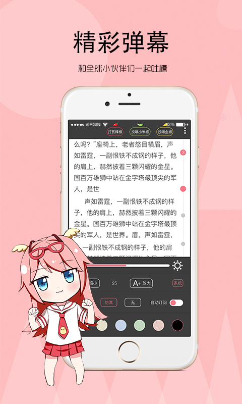 辣鸡小说安卓版 V5.6