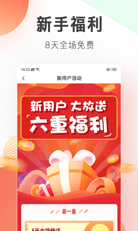 宜搜小说安卓版 V4.2.1