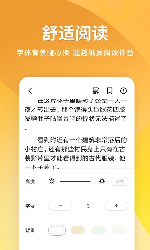 点阅小说安卓版 V2.9.0