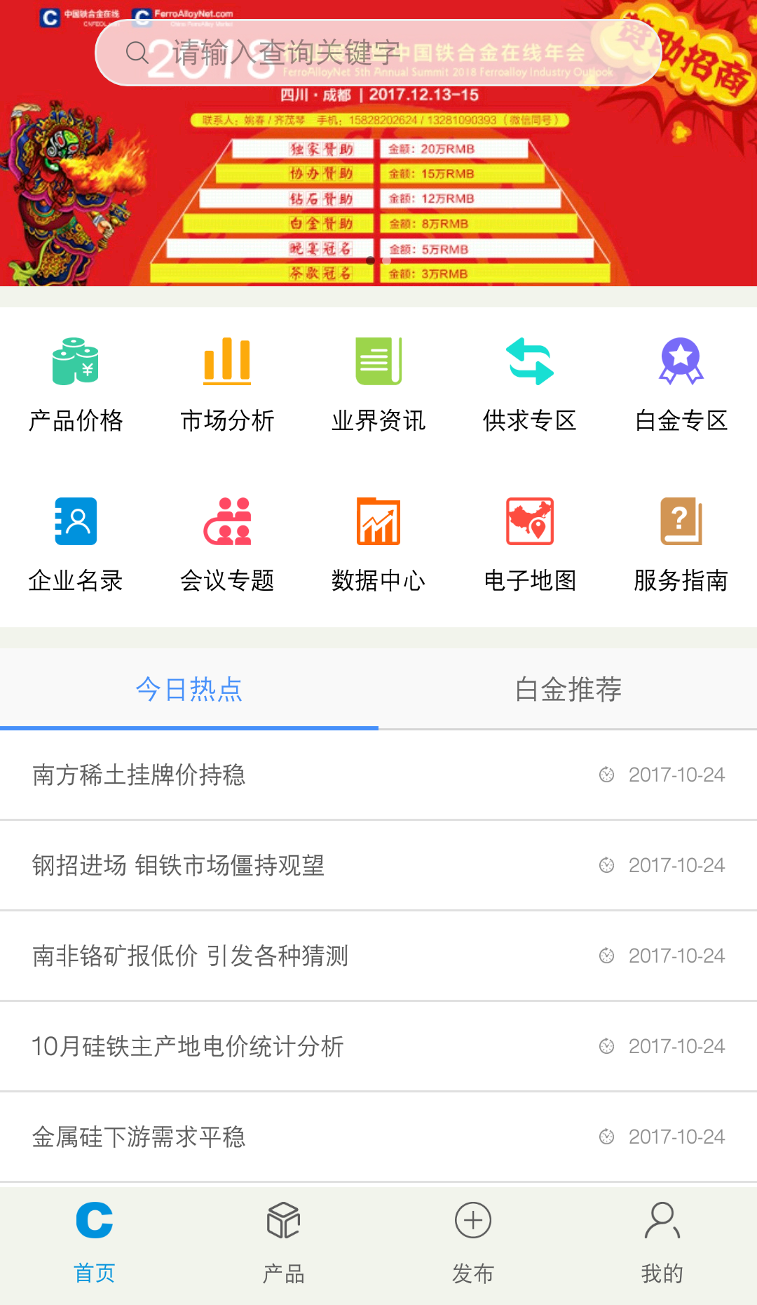 铁合金在线安卓版 V2.2.0