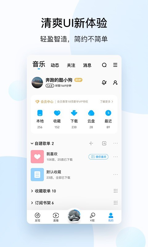 酷狗音乐安卓版 V10.0.0