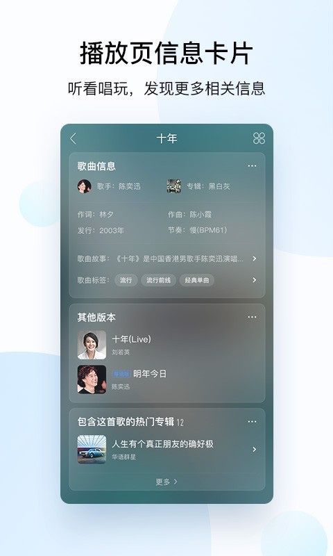 酷狗音乐安卓版 V10.0.0