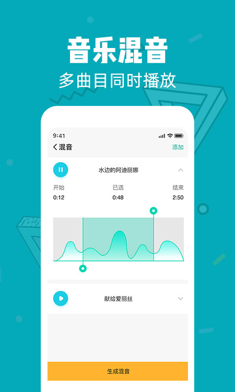 音频剪辑大师安卓版 V2.0.4