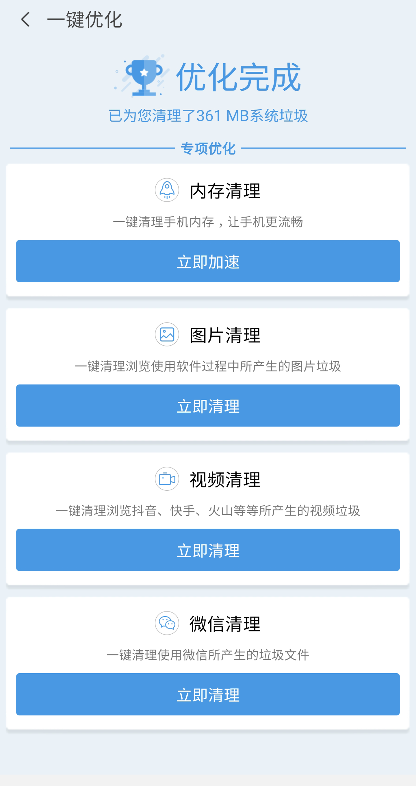 优大师安卓版 V1.2.54