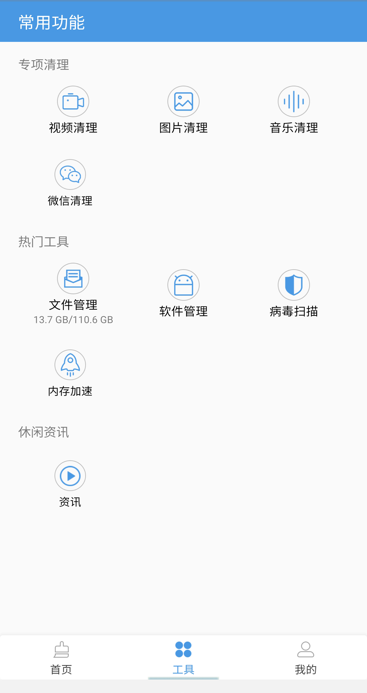 优大师安卓版 V1.2.54