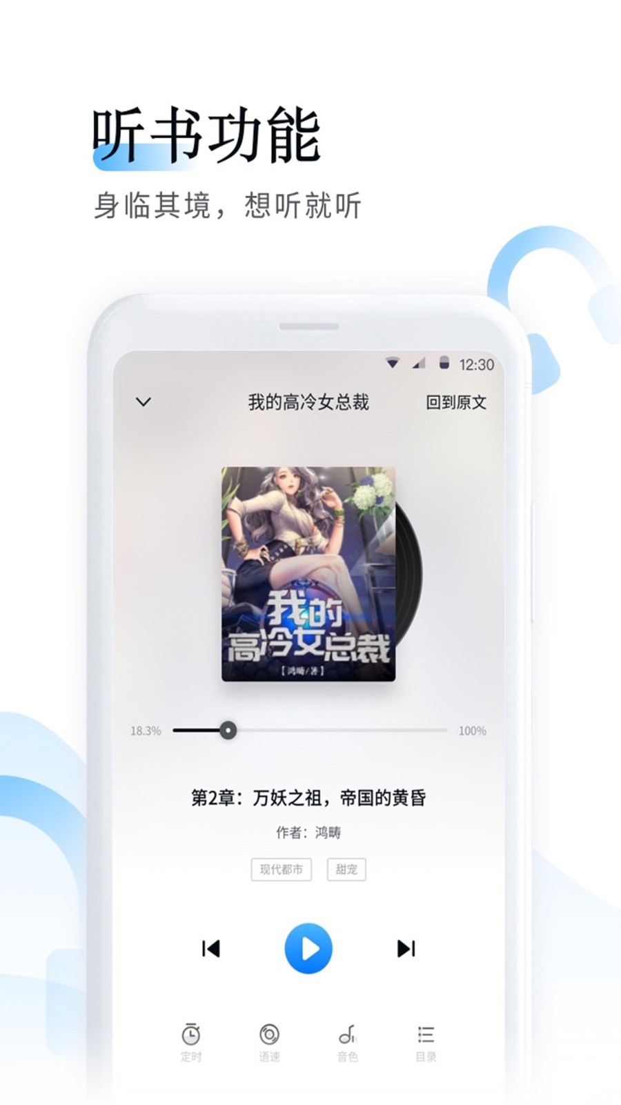 鱼悦追书安卓版 V1.9.8