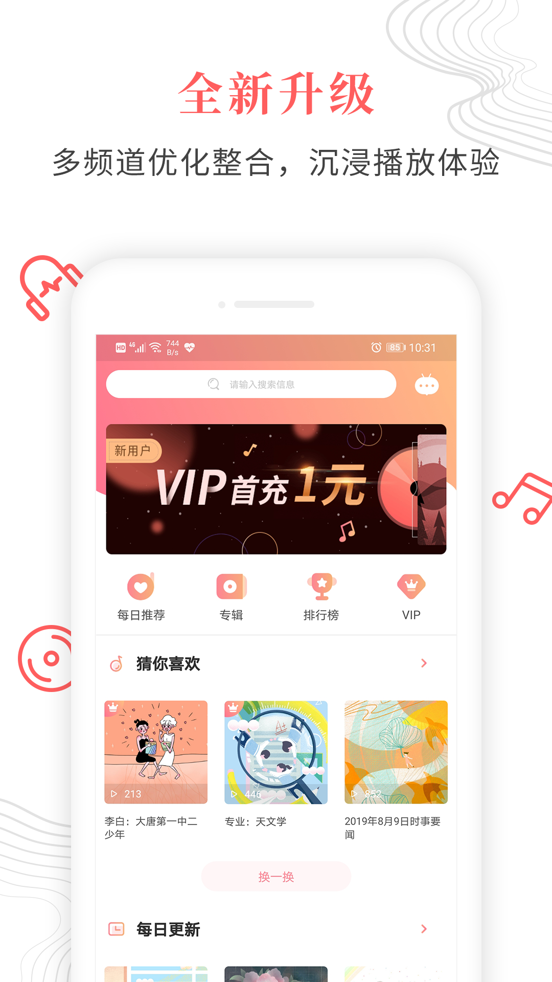 蝶变高中安卓版 V2.0.3