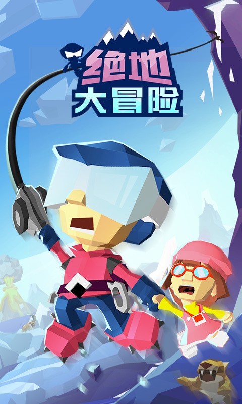 绝地大冒险安卓版 V1.0.0