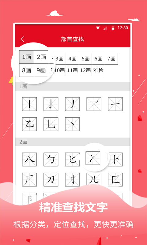 字典词典大全安卓版 V1.1.4