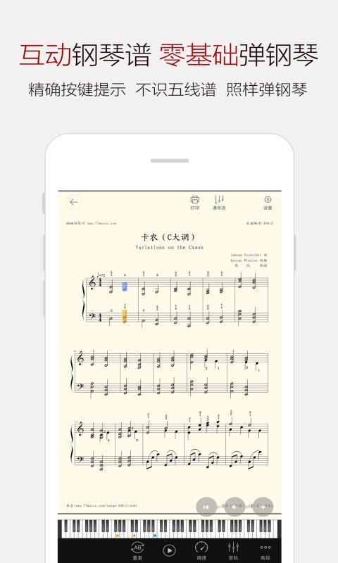 钢琴谱大全安卓版 V5.3
