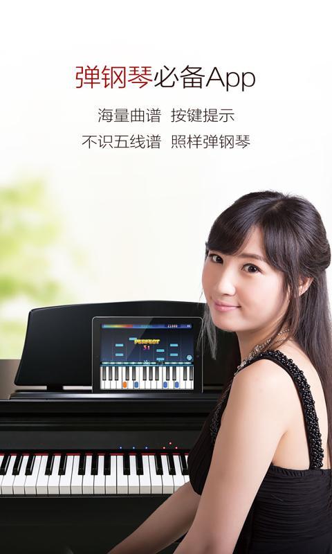 钢琴谱大全安卓版 V5.3