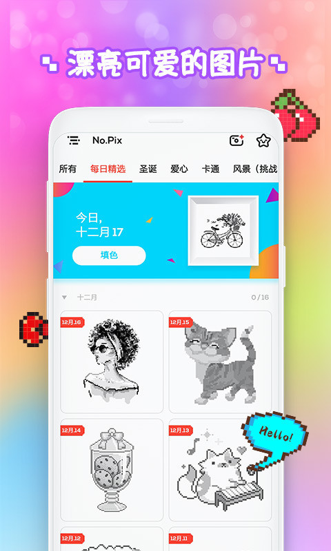 填色乐园安卓版 V16.4.2