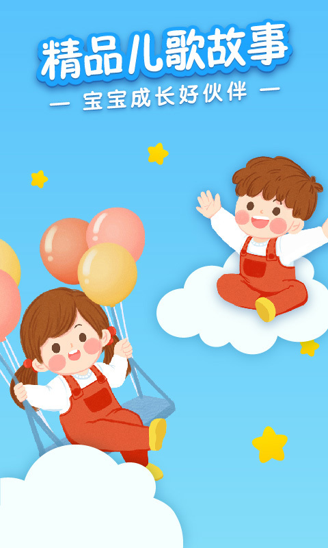 宝宝动画屋安卓版 V4.0.1