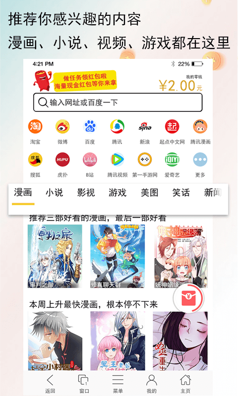 喵咛浏览器安卓版 V1.0.0