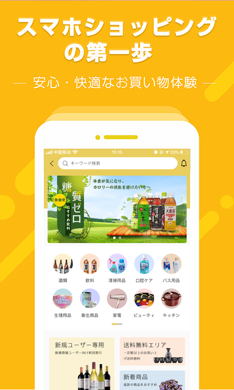 Nanaco安卓版 V3.1.5