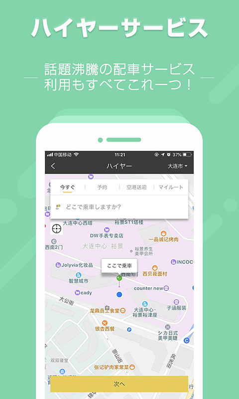 Nanaco安卓版 V3.1.5