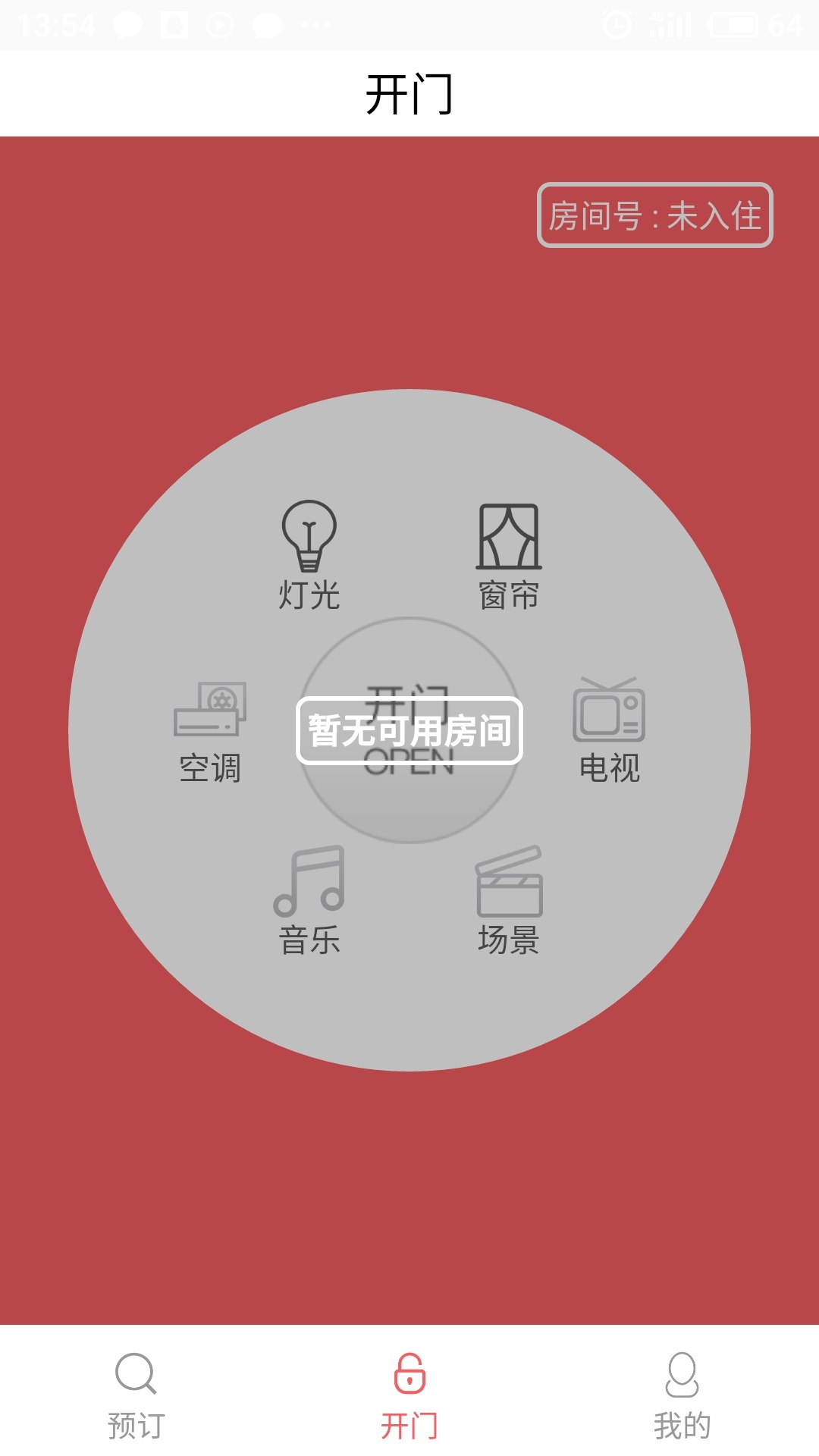 奇异狗安卓版 V1.1.2
