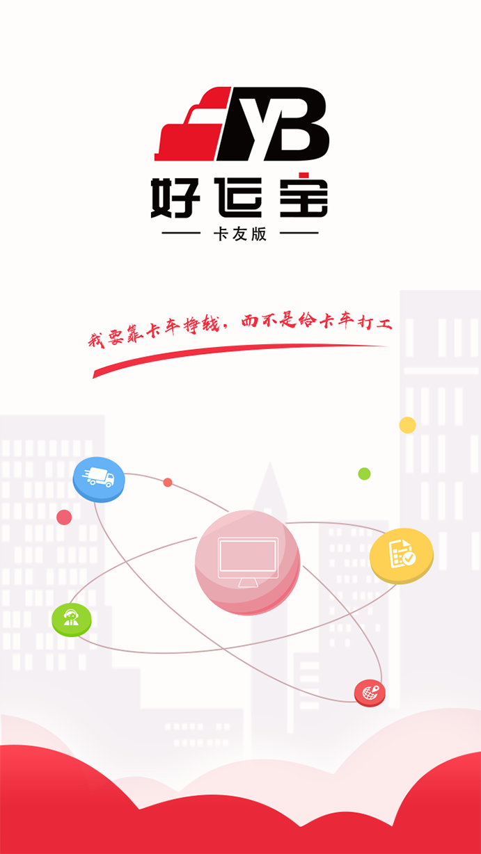 好运宝卡友安卓版 V2.7.2