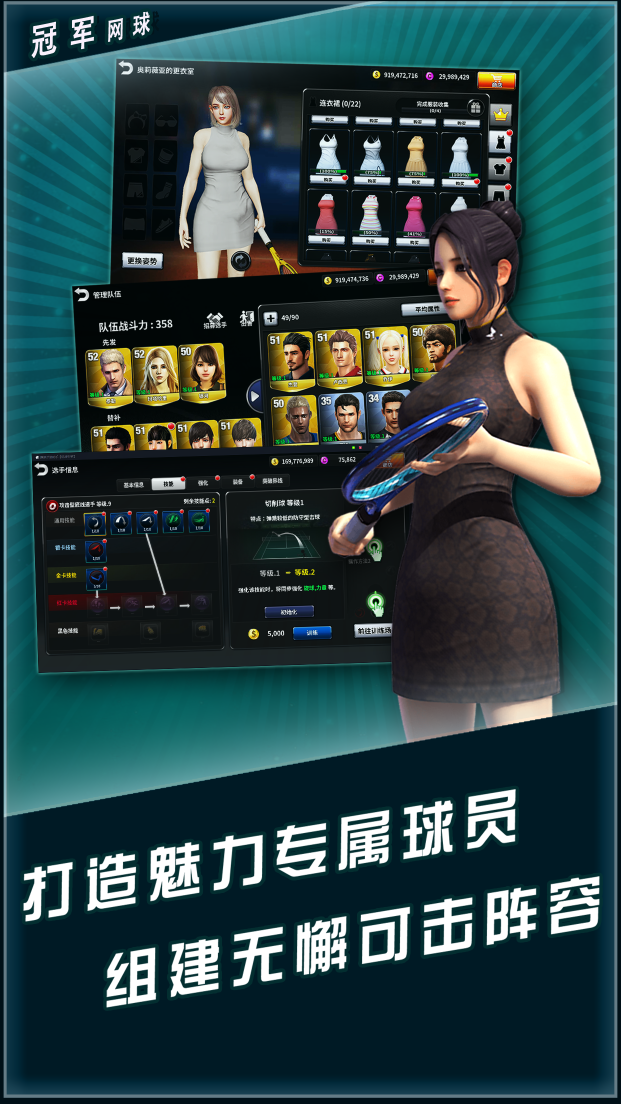 冠军网球安卓版 V3.3.599