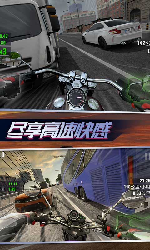 真实公路摩托锦标赛安卓版 V1.0.1