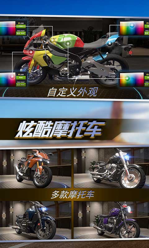 真实公路摩托锦标赛安卓版 V1.0.1