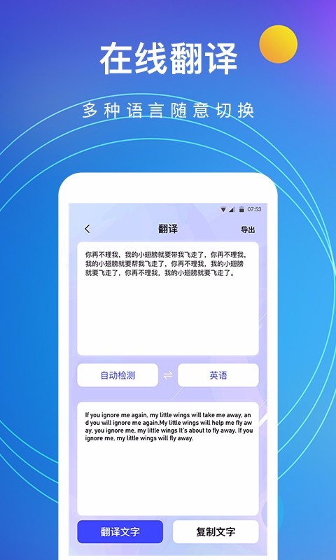 图片转文字安卓版 V4.2.3