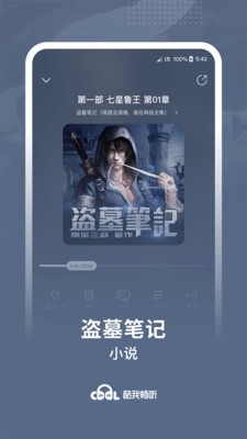 酷我畅听安卓免费版 V1.0