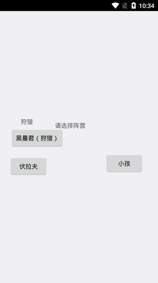 逃离伏拉夫安卓免费版 V2.4