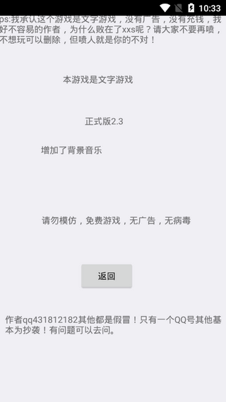 逃离伏拉夫安卓免费版 V2.4