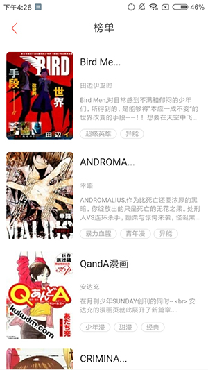 优优漫画安卓acg版 V1.0.0