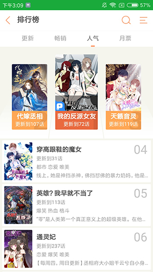 优优漫画安卓acg版 V1.0.0