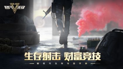 超凡先锋汉化版 V1.0