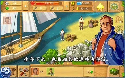 孤岛余生遗失的世界安卓免费版 V1.6