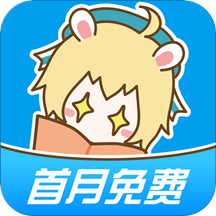 漫画台安卓破解看版 V3.0.4