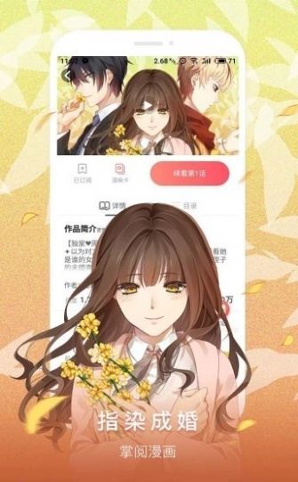 jm天堂安卓公告版 V1.0