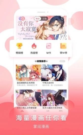 jm天堂安卓公告版 V1.0