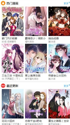 百年漫画安卓在线看版 V1.0