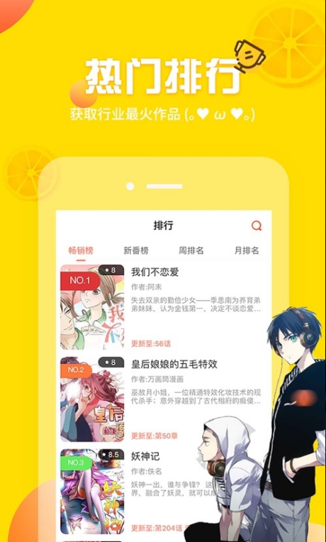 土豪漫画安卓在线看版 V1.0