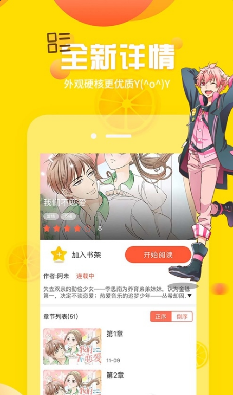 土豪漫画安卓在线看版 V1.0
