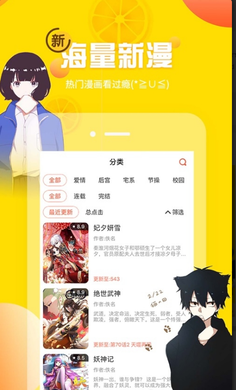 土豪漫画安卓在线看版 V1.0