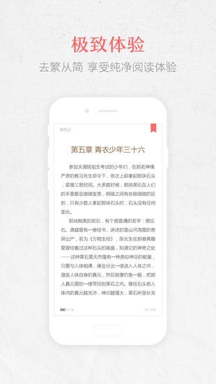 春暖阅读安卓版 V2.2.2