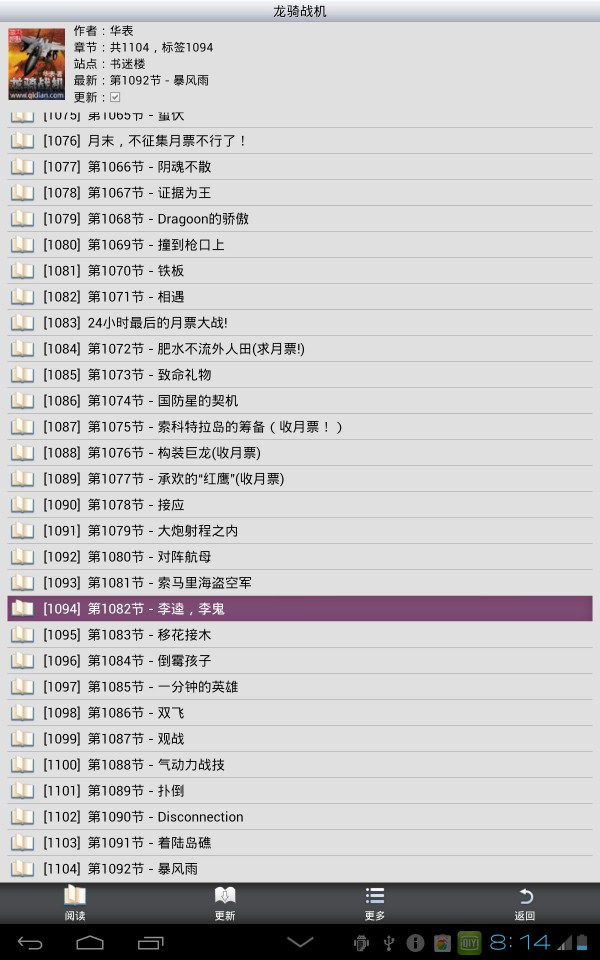 AA小说下载阅读器安卓版 V5.1