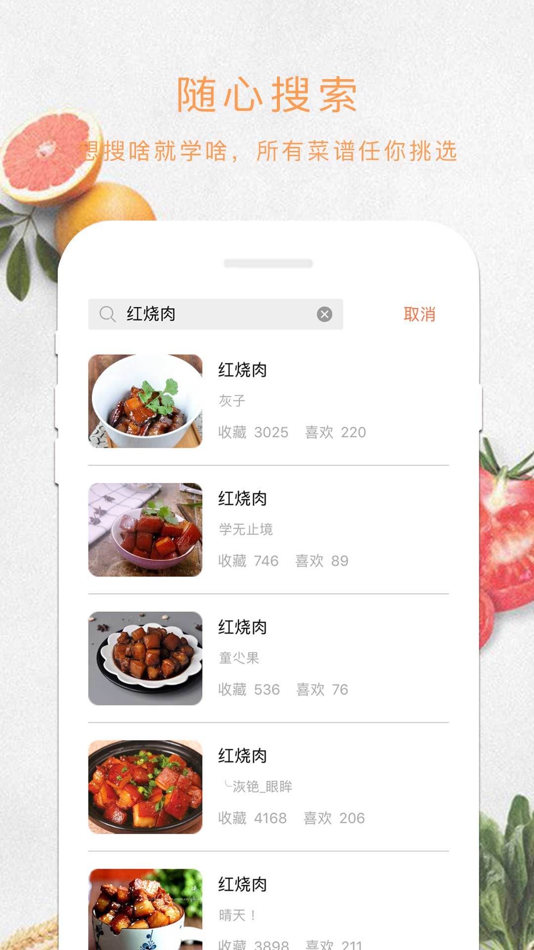 辅食宝安卓破解版 V1.5.26